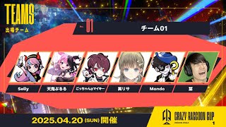 悪口 - 【Marvel Rivals】CRカップスクリム最後の日 チームプショプショ【ぶいすぽっ!/英リサ】