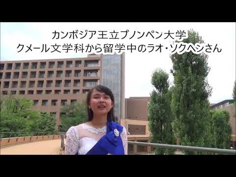 [東京外国語大学］カンボジアからの交換留学生による日本語スピーチ（ラオ・ソクヘンさん）
