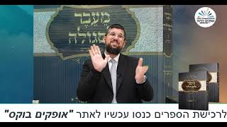 למה יוסף סלסל בשערו? | זרע שמשון | פרשת וישב | הרב אליהו עמר (הרב אליהו עמר) - התמונה מוצגת ישירות מתוך אתר האינטרנט יוטיוב. זכויות היוצרים בתמונה שייכות ליוצרה. קישור קרדיט למקור התוכן נמצא בתוך דף הסרטון