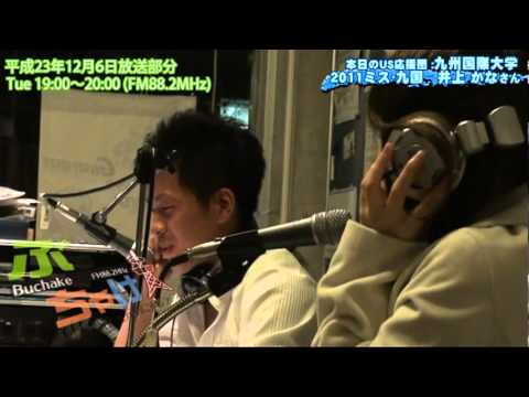 九国YaHo!! vol.94（ラジオ　ぶっちゃけ！#52：2011ミス･キャンパス）