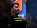 Nitin Bangude Patil Speech Status