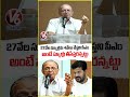 Prof Haragopal Reaction On CM Revanth Schools Closure Comments | V6 News - Video