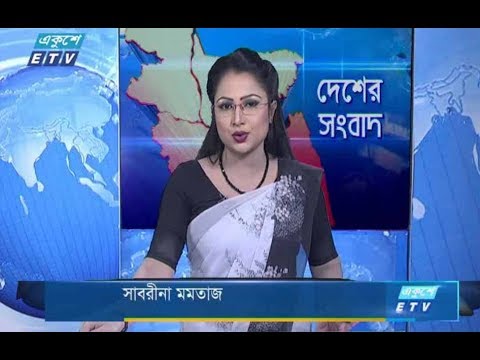 বেলা ১১টার সংবাদ। ১১ আগষ্ট ২০১৮