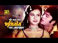 Jodi Theme Jay যদি থেমে যায় HD Purnima Sizar Ayub Bacchu Kanak Miss Daina Anu
