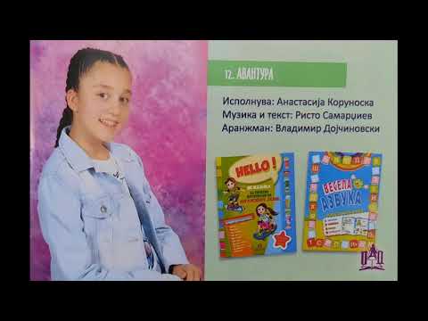 Златно Славејче 2021 - Авантура - Анастасија Коруноска