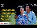 Asha Bhosle Romantic Song Jaaneman Jaaneman Tere Do Nayan HD Chhoti Si Baat Vidya Sinha