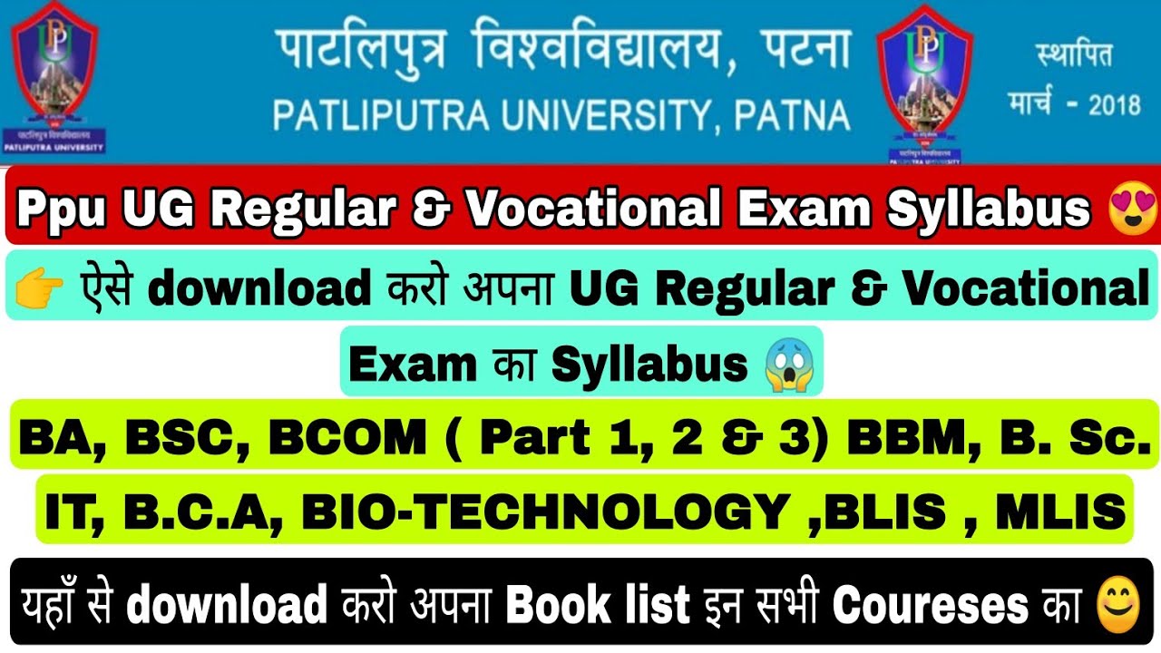 Patliputra University UG Exam Syllabus, Ppu UG Syllabus for Regular & Vocational Courses, Books list