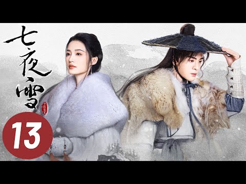 【七夜雪】第13集 | 李沁、曾舜晞主演 | Snowy Night Timeless Love EP13 | Starring: Li Qin, Joseph Zeng | ENG SUB