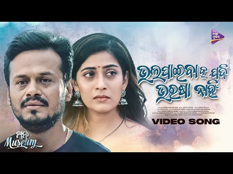 Bhala Paibaku Jadi Bharasa Nahin Nihar Upasana Sayal Animesh Bishnu Mohan