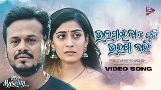 Bhala Paibaku Jadi Bharasa Nahin Nihar Upasana Sayal Animesh Bishnu Mohan