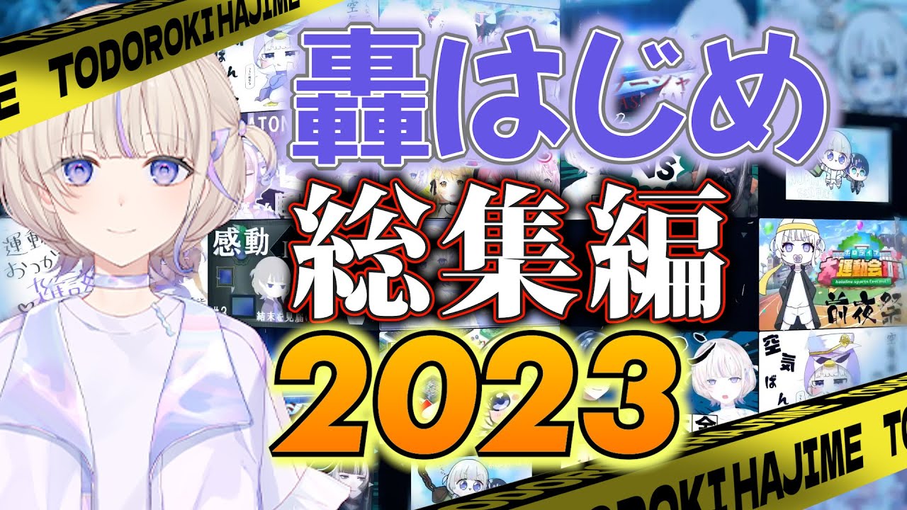 YouTubeサムネイル