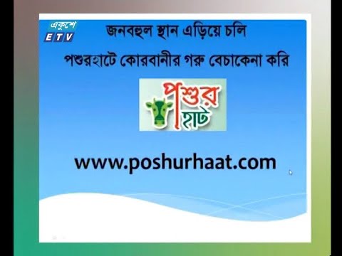লকডাউনের মধ্যেও বেচাকেনা করা যাবে কোরবানির পশু