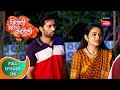 Jivachi Hotiya Kahili जिवाची होतिया काहिली Ep 286 Full Episode 1