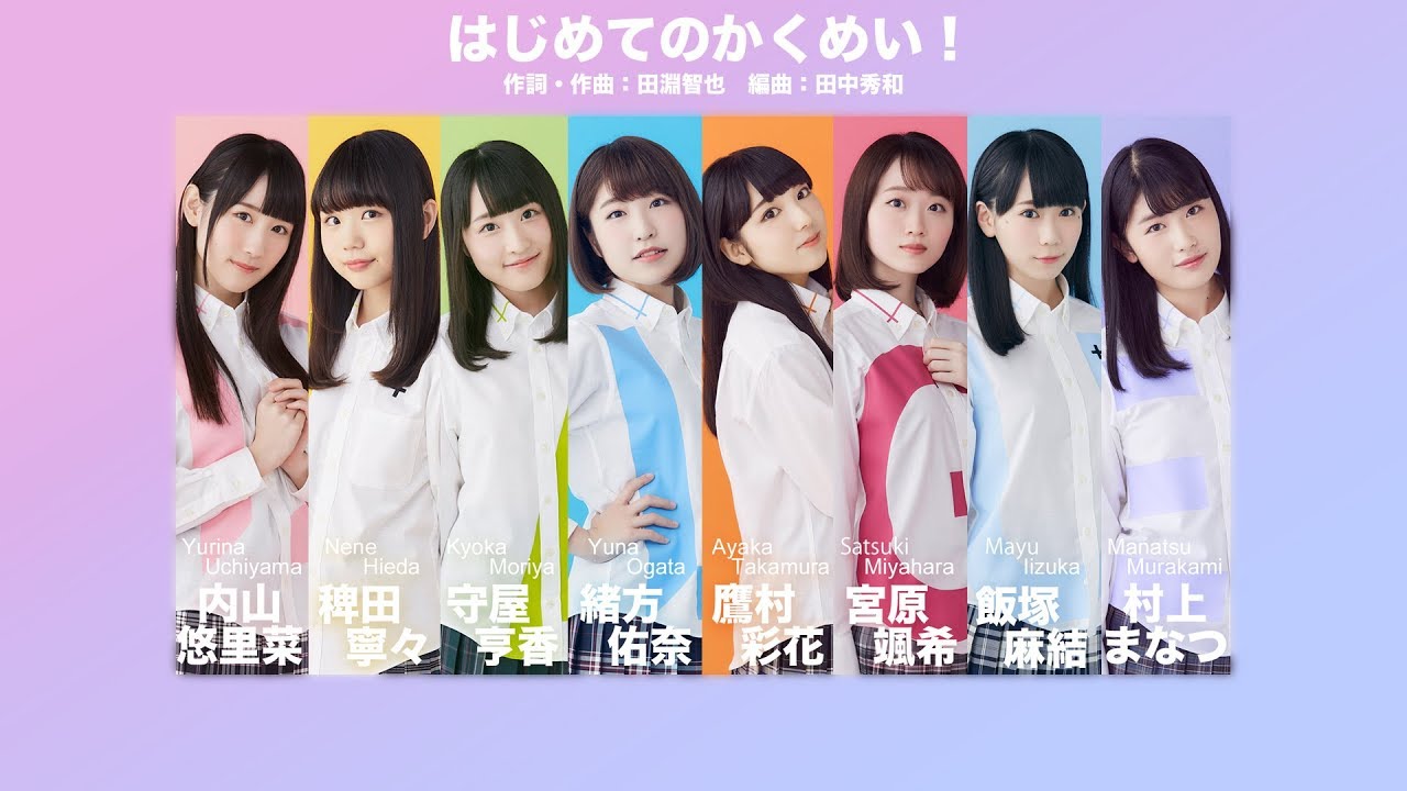 【DIALOGUE＋】Debut single「はじめてのかくめい！」【試聴Ver.】