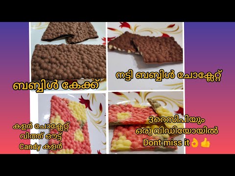 How to make bubble cake chocolate#Nutty bubble chocolate#How to make chocolates without candy clr #