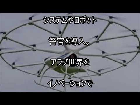 Seit Monaten testet die deutsche Firma Volocopter ihre Hubschrauberdrohnen.