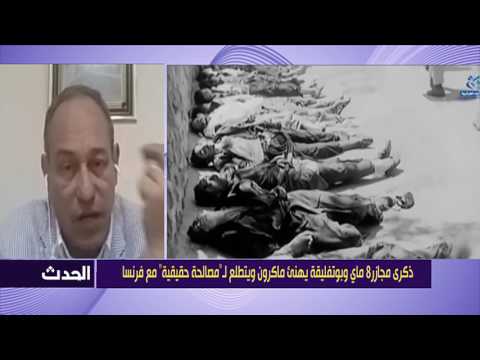 ذكرى مجازر8 ماي وبوتفليقة يهنئ ماكرون ويتطلع لـ"مصالحة حقيقية" مع فرنسا