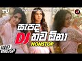 New Sinhala Dj Nonstop 2023 Top Hits Sinhala Dj Nonstop 2023 New Dj Nonstop Sinhala 2023