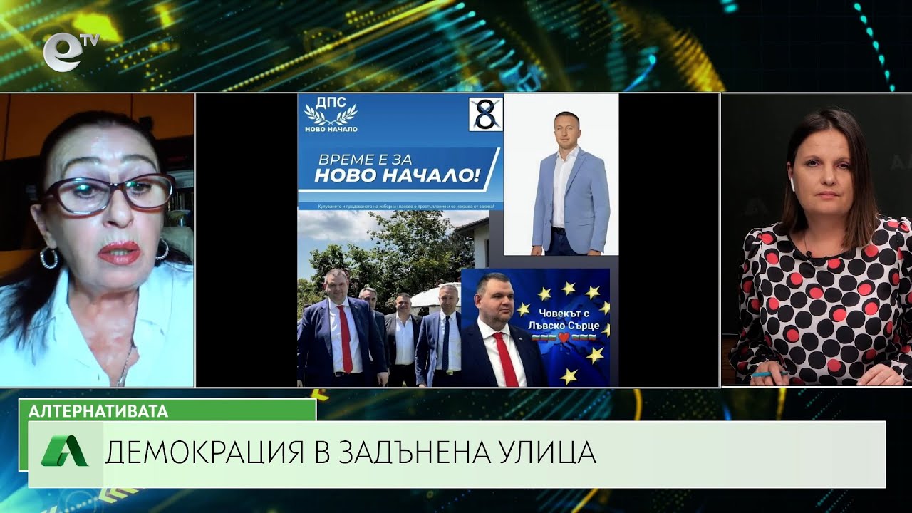 АЛТЕРНАТИВАТА СЪС СНЕЖАНА ИВАНОВА | 07.10.2024