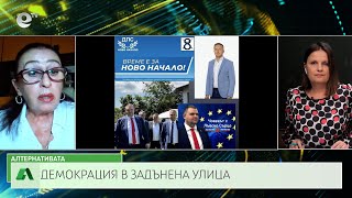 АЛТЕРНАТИВАТА СЪС СНЕЖАНА ИВАНОВА | 07.10.2024