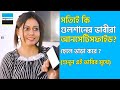 সত্যিই কি গুলশানের ভাবীরা আনসেটিসফাই