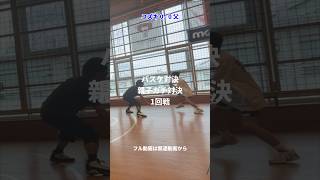 バスケ親子ガチ対決！中1🆚48歳1回戦ショートバージョン