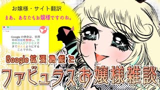 【お嬢様言葉縛り】ファビュラスマーベラスなお嬢様トーク【月野木ちろる / あにまーれ】