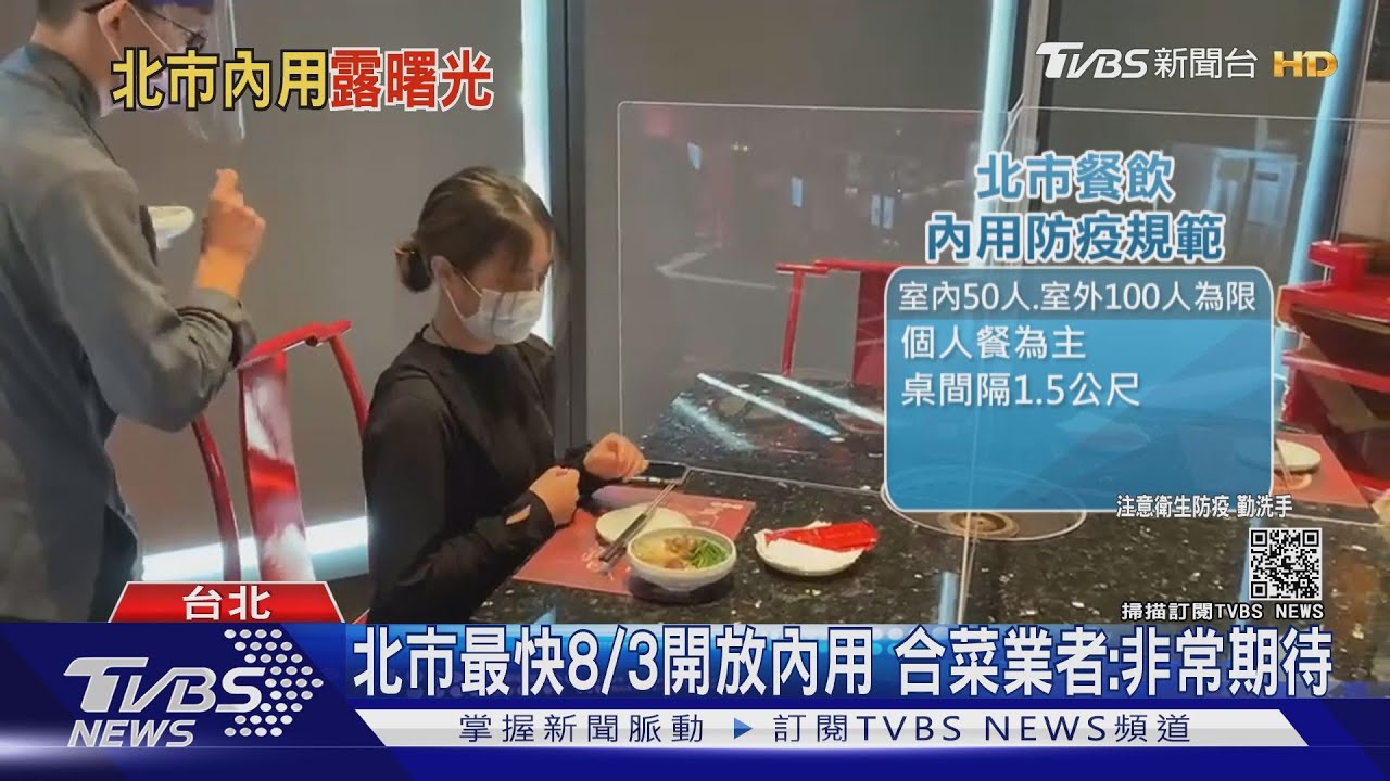 能內用?柯:雙北同步「慢幾天不要緊」 侯稱最快周日公布