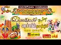 நேரலை LIVE ரைடர் பாய்ஸ் நடன நாட்டிய நிகழ
