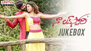 Naa Love Story Full Songs Jukebox | Maheedhar, Sonakshi