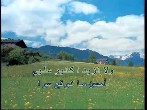 Julia Boutros betnafas horriyi Lyrics karaoke / جوليا بطرس - بتنفس حرية