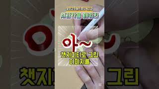 정보화교육실 - AI감각을 깨워라!