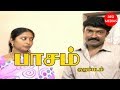 பாசம் Pasam Pasam Short Film Award Winning Short Films Tamil Award Winning Short Films