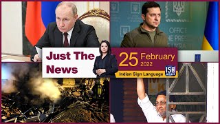 25 Feb 2022: Just The News | Faye D’Souza | ISH News | ISL