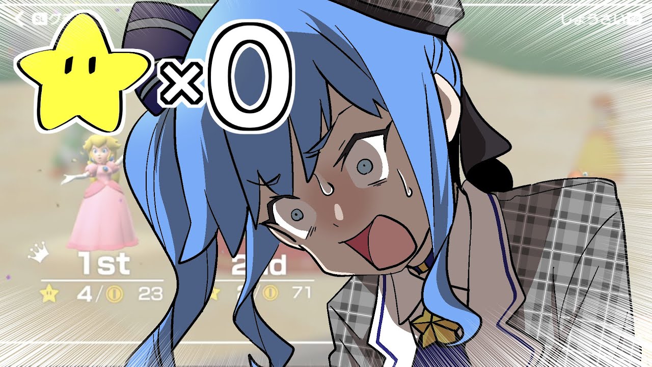 【切り抜き漫画】マリオパーティーで星無しだったために告街を強要される我らが推し街のすいちゃん【ホロライブ】