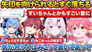あやめたんに心を開いた理由がちょろすぎるみこち+ビジネス発展のきっかけは船長のプロフィール帳【ホロライブ/さくらみこ/百鬼あやめ/星街すいせい/宝鐘マリン】