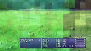 【FINAL FANTASY6】点の記憶を線にする♯3