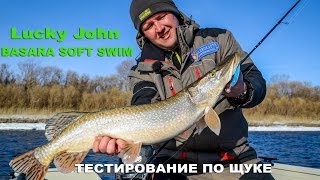 Виброхвосты lj pro series 3d basara soft swimming