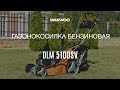 Газонокосилка бензиновая DAEWOO DLM 5100SV (6 лс, 50см) - видео №1