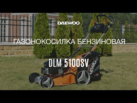 Газонокосилка бензиновая DAEWOO DLM 5100SV