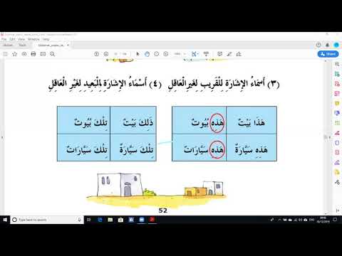 Madina Book 2 Lesson 6 Page 52