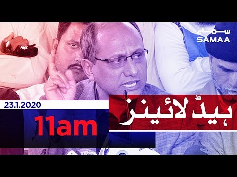 Samaa Headlines - 11AM - 23 January 2020
