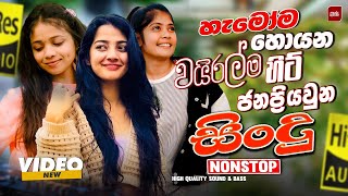 Download lagu 2026 New Sinhala Nonstop | Best Trending Sinhala Songs | Viral Hit Collection | Sinhala Sindu mp3