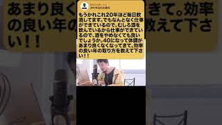 【ひろゆき】んっとー、、、アルコール中毒ではない? #Shorts