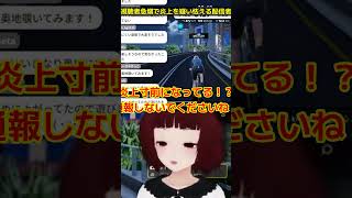 視聴者急増で炎上を疑い怯える配信者 #mywhoosh #ゲーム実況 #切り抜き