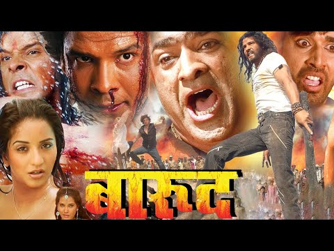 Barood (भोजपुरी) Action Bhojpuri Full Movie | Viraj Bhatt | Deepak Bhatia | Monalisa Bhojpuri Movies