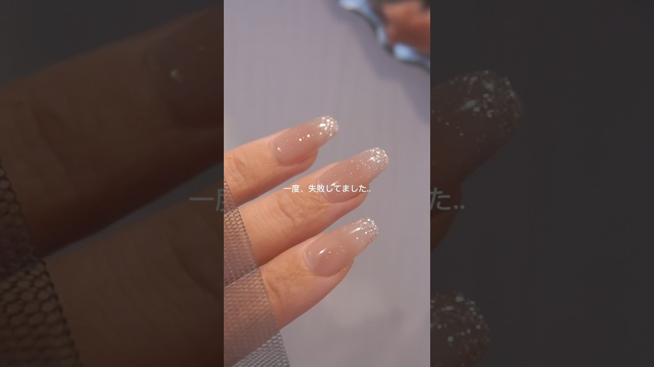 垢抜けラメグラデ #ネイル #nails