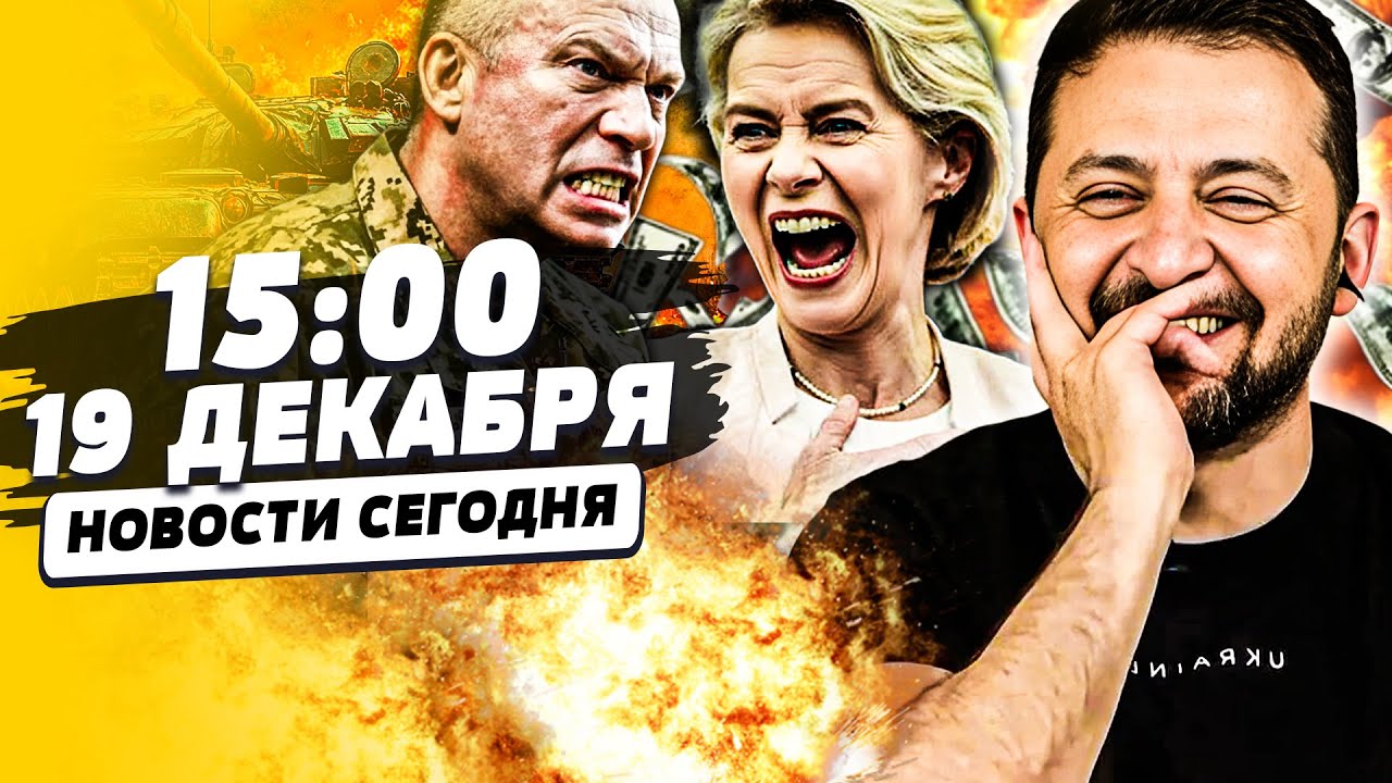 😱СРОЧНО! ЕВРОПА СДЕЛАЛА ДЛЯ УКРАИНЫ ТО, ЧТО ВСЕ ПЕРЕВЕРНУЛО! РФ ПОТОПАЕТ У В?