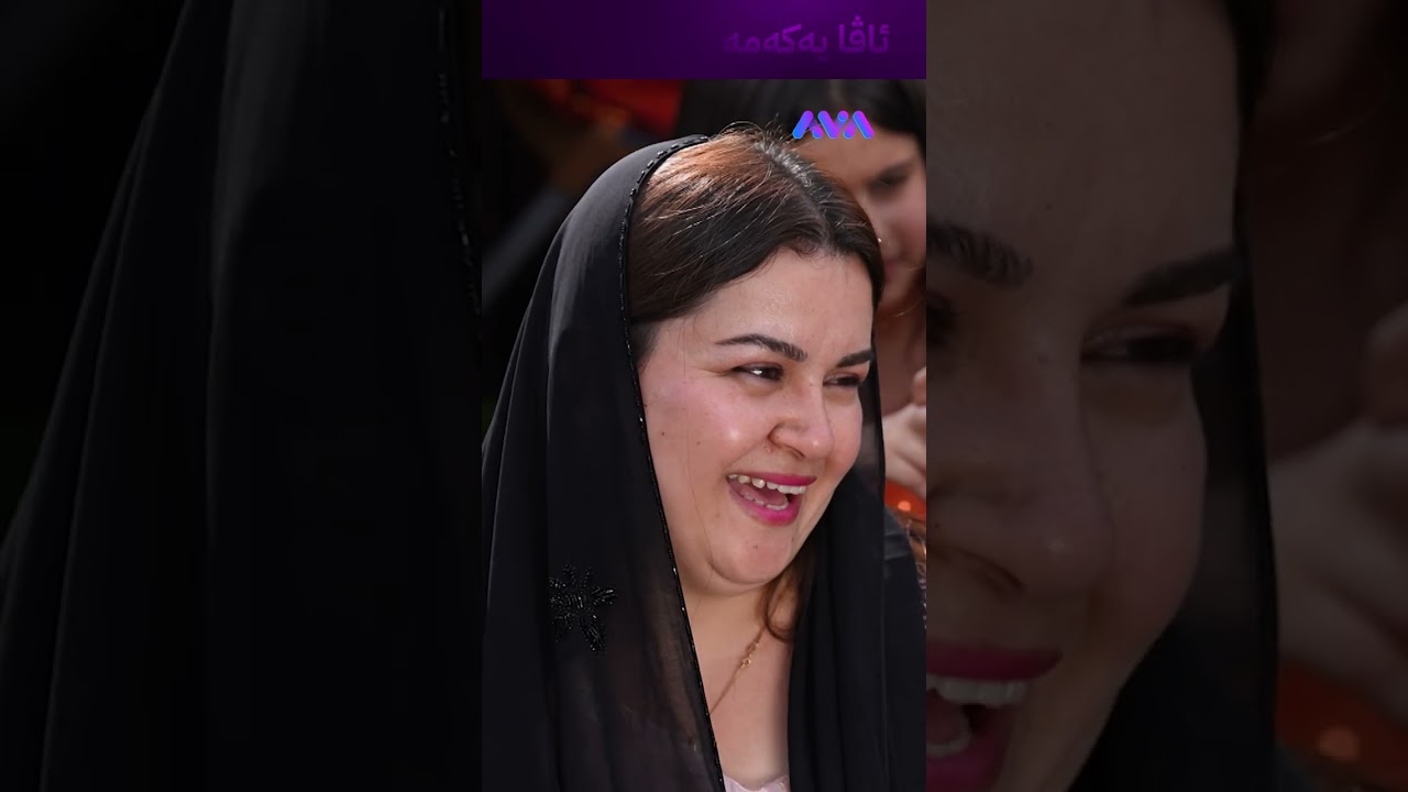 ڤیدیۆ | لەگەڵ خزمان کۆبووینەتەوە و جەوێکی خۆشمان هەیە