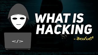 What Is Hacking? A Beginner's Guide To The Telugu Ethical Hacking